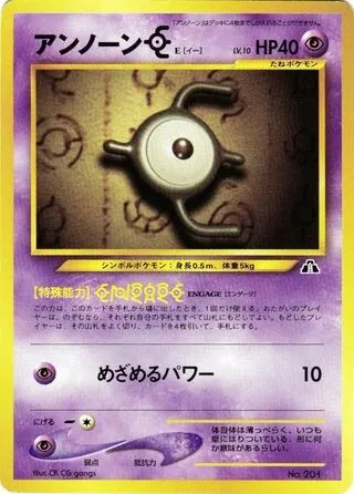 Zarbi, carte Pokémon NEOJP ct136793 — extension Crossing the Ruins... Premium File 2