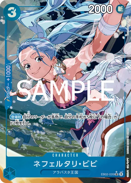 Nefertari Vivi, carte One Piece EB02-026 JAP — extension Anime 25th Collection