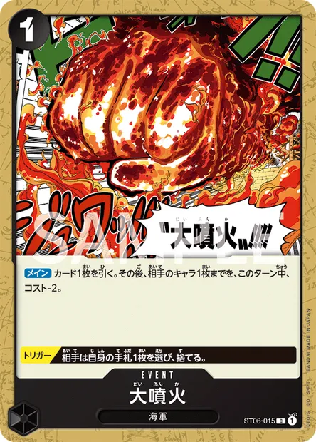 Great Eruption, One Piece card ST06-015 JAP — Absolute Justice set