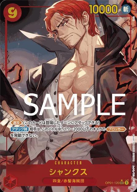 Shanks, carte One Piece OP01-120 JAP — extension ROMANCE DAWN