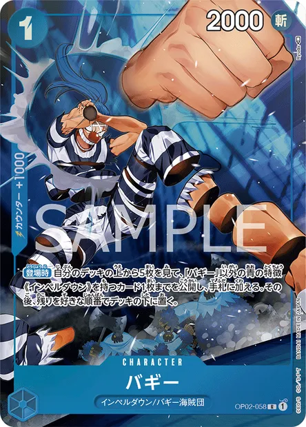 Buggy, One Piece card OP02-058 JAP — PARAMOUNT WAR set