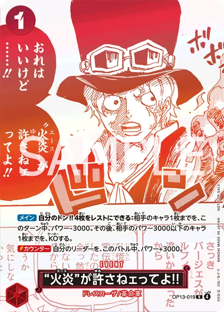 But Ace Here Said You Deserved It!!, One Piece card OP13-019 JAP — CARRYING ON HIS WILL set