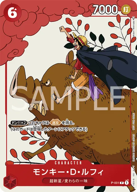 Monkey.D.Luffy, One Piece card P-001 JAP — Promotion card set