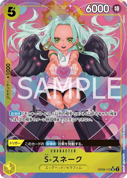 S-Snake, carte One Piece OP08-112 JAP — extension TWO LEGENDS