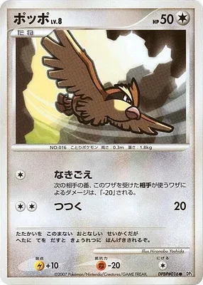Roucool, carte Pokémon DP3 aop17902 — extension Shining Darkness