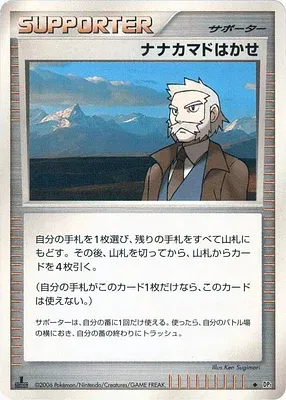 Prof. Sorbier, carte Pokémon DP1 aop18328 — extension Pearl Collection