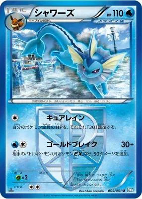Vaporeon, Pokémon card BW8A 009 — Thunder Knuckle set