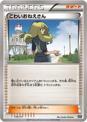 Delinquent, Pokémon card XY 145 — The Best of XY set