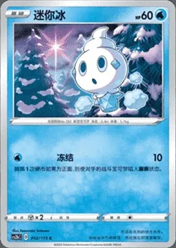 Vanillite, Pokémon card CS2bC 012 — Vivid Portrayals - Indigo set