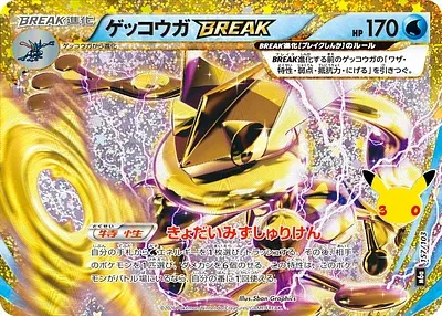 Amphinobi TURBO, carte Pokémon m6a 157 — extension 30th CELEBRATION