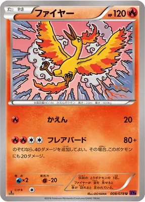 Sulfura, carte Pokémon XY10 008 — extension Awakening Psychic King