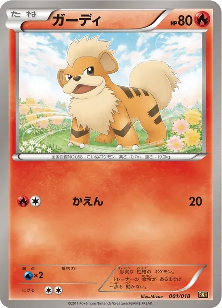 Caninos, carte Pokémon BKR 001 — extension Reshiram EX Battle Strength Deck