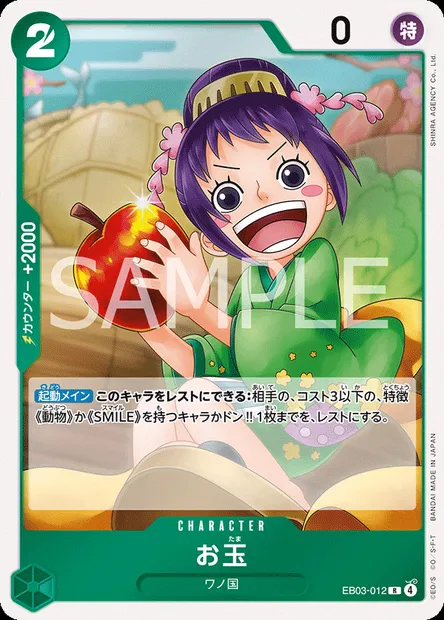 O-Tama, carte One Piece EB03-012 JAP — extension ONE PIECE HEROINES EDITION