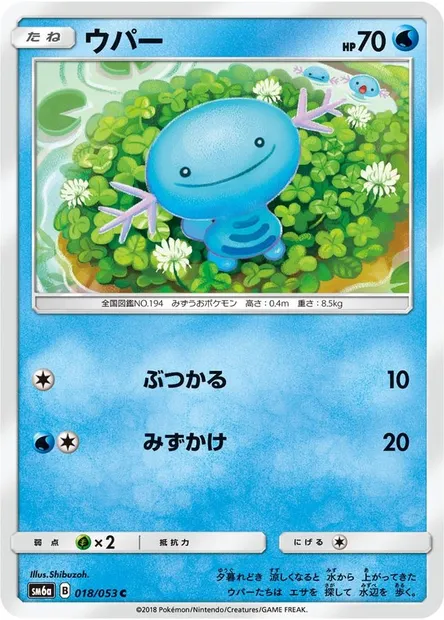 Wooper, Pokémon card SML 008 — Eevee GX Starter Sets set