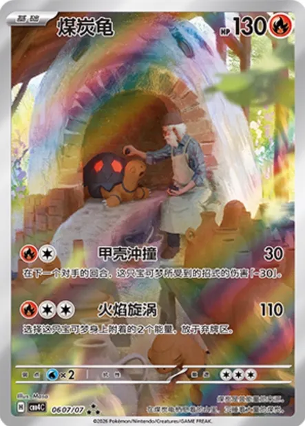 Chartor, carte Pokémon CBB4C 06-07 — extension Gem Pack Vol.4