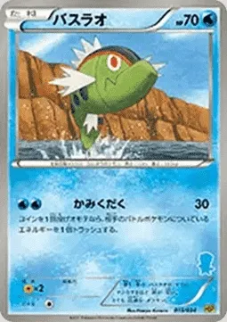 Basculin, Pokémon card HSP 015 — Beginning Set | Pikachu Version set