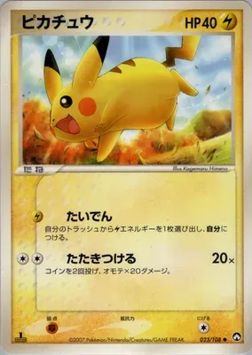 Pikachu, Pokémon card PCG10 023 — World Champions Pack set