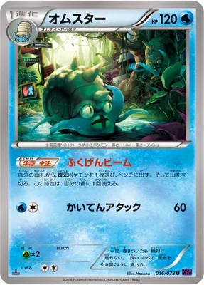 Amonistar, carte Pokémon XY10 016 — extension Awakening Psychic King