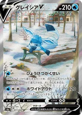 Glaceon V, Pokémon card S6a 077 — Eevee Heroes set