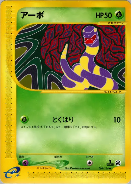 Ekans, Pokémon card E1 004 — Base Expansion Pack set