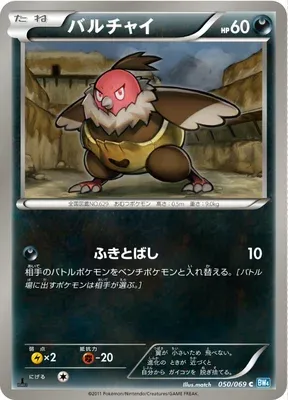 Vullaby, Pokémon card BW4 050 — Dark Rush set
