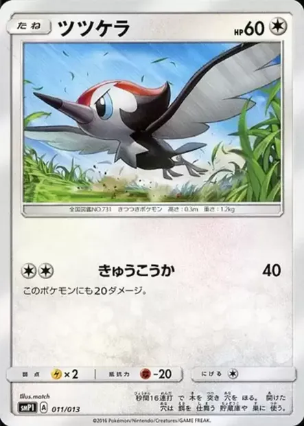 Picassaut, carte Pokémon SMP1 011 — extension Rockruff Full Power Deck