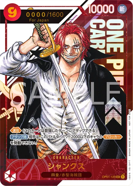 Shanks, carte One Piece OP01-120 JAP — extension ROMANCE DAWN