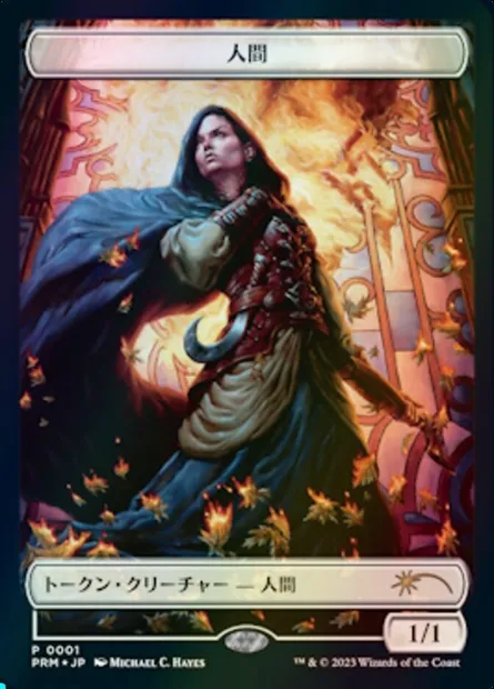 Human, Magic card WWOE 1 — WOE Japanese Promo Tokens set