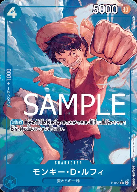 Monkey D. Luffy, carte One Piece P-055 JAP — extension Carte promo