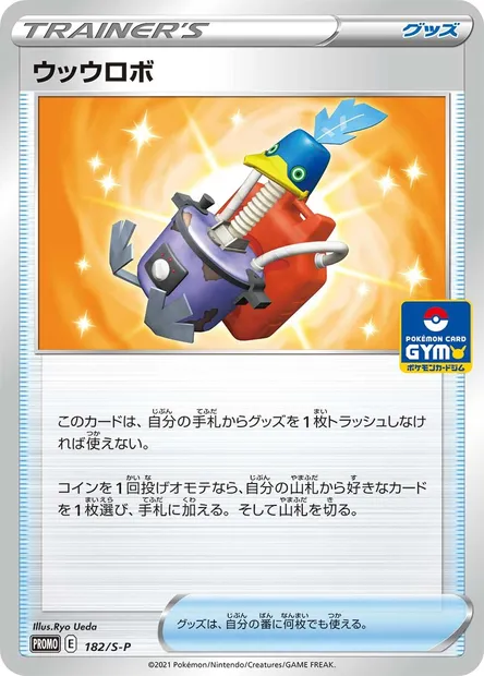 NigoMix 3000, carte Pokémon S-P 182 — extension S-P: Sword & Shield Promos
