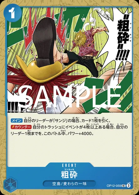 Concassé, carte One Piece OP12-059 JAP — extension L'HÉRITAGE DU MAÎTRE