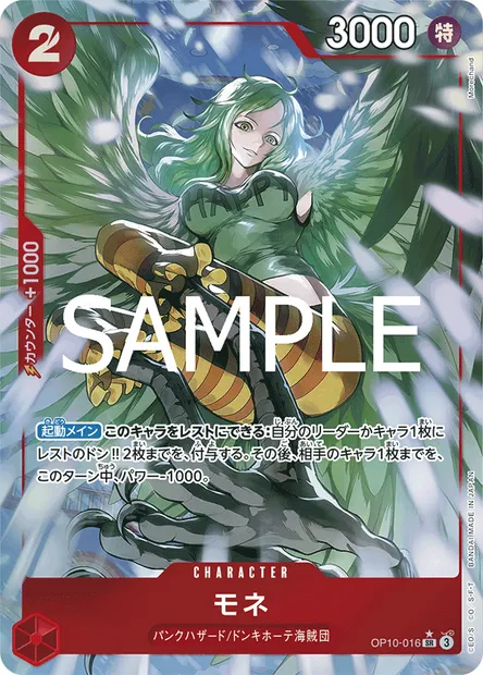 Monet, carte One Piece OP10-016 JAP — extension SANG ROYAL