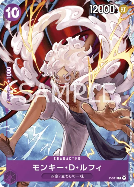 Monkey.D.Luffy, One Piece card P-041 JAP — Promotion card set