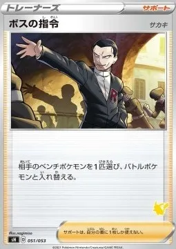 Boss's Orders - Giovanni, carte Pokémon SH 051pi — extension Sword & Shield Family Pokémon Card Game