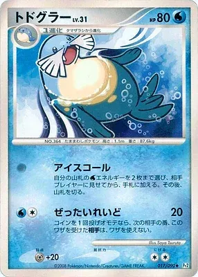 Sealeo, Pokémon card Pt2 017 — Bonds to the End of Time set
