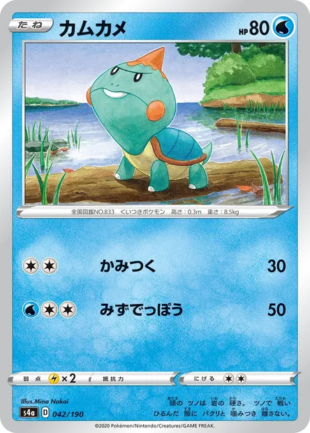 Chewtle, Pokémon card S4a 042 — Shiny Star V set