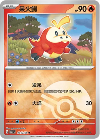 Chochodile, carte Pokémon CBB1C 03-02 — extension Gem Pack Vol.1