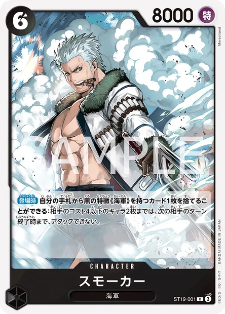 Smoker, carte One Piece ST19-001 JAP — extension NOIR Smoker