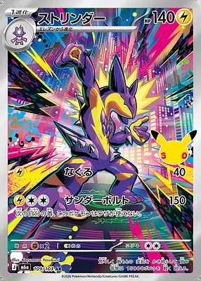 Toxtricity, Pokémon card m6a 109 — 30th CELEBRATION set