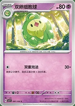 Méios, carte Pokémon CSV7C 097 — extension Blade Awakening