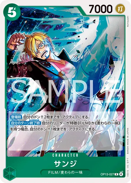 Sanji, One Piece card OP13-027 JAP — CARRYING ON HIS WILL set