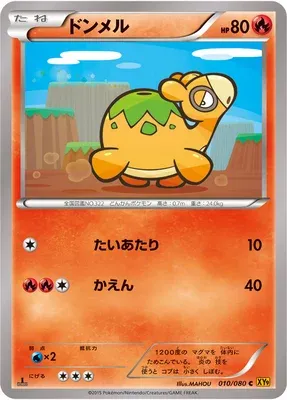 Chamallot, carte Pokémon XY9 010 — extension Rage of the Broken Heavens