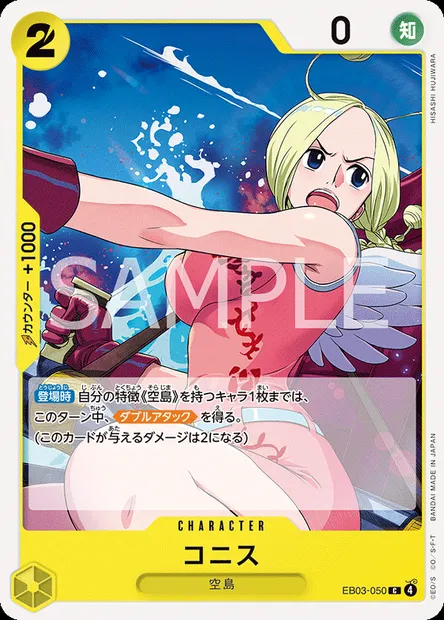 Conis, carte One Piece EB03-050 JAP — extension ONE PIECE HEROINES EDITION