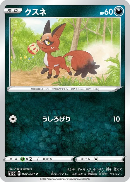 Nickit, Pokémon card S10D 042 — Time Gazer set