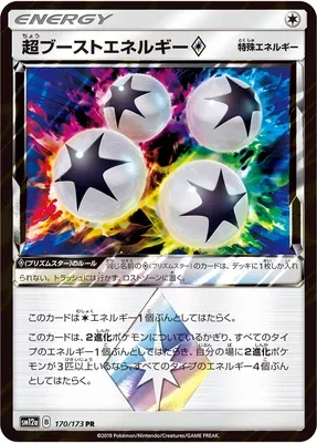 Super Boost Energy ♢, carte Pokémon SM12a 170 — extension Tag Team GX All Stars