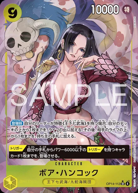 Boa Hancock, One Piece card OP14-112 JAP — THE AZURE SEA’S SEVEN set