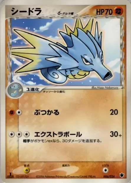 Seadra δ Delta Species, Pokémon card SHW-T 006 — Shockwave! Tyranitar ex Constructed Standard Deck set