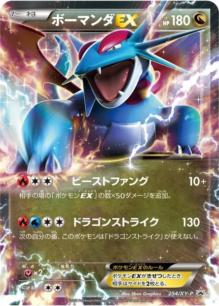 Drattak-ex, carte Pokémon XYP 254 — extension XY Promos