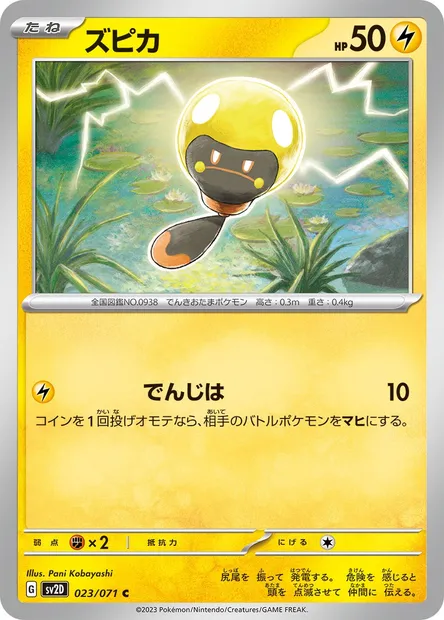 Tadbulb, Pokémon card SV2D 023 — Clay Burst set