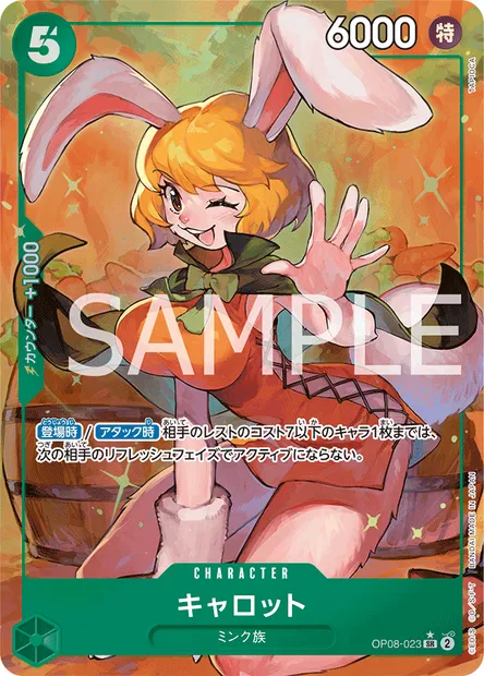 Carrot, One Piece card OP08-023 JAP — TWO LEGENDS set